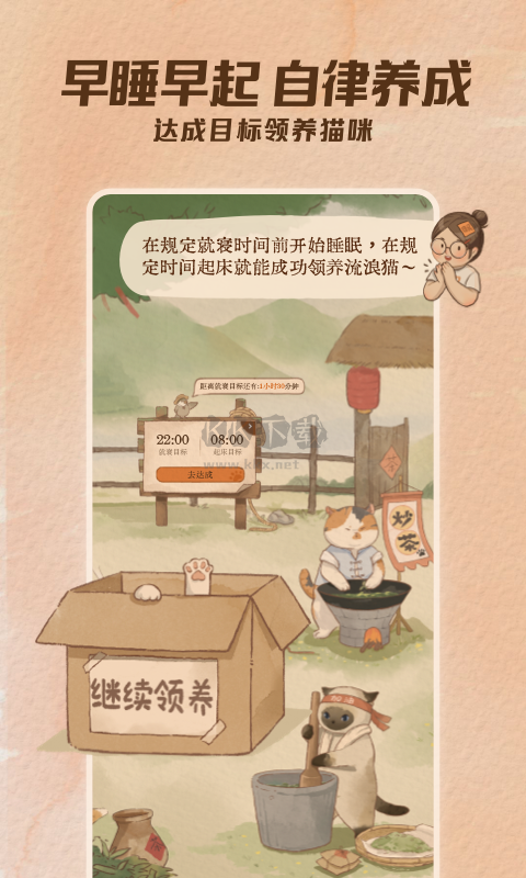 軟眠眠破解版
