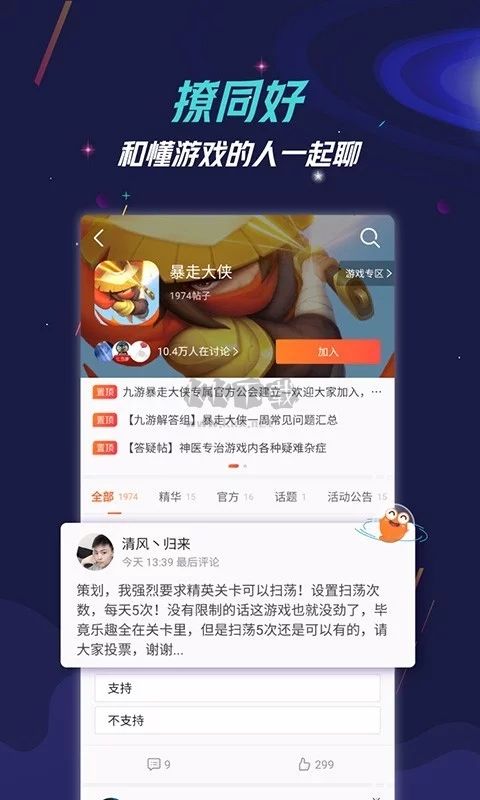 九游app官網(wǎng)免費最新版