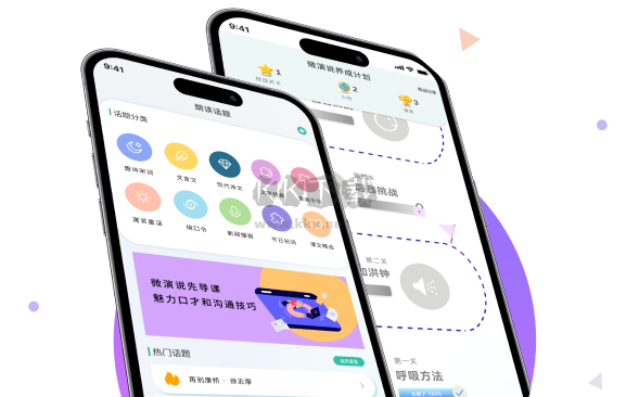 微演說