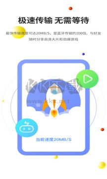 閃傳app安卓官方最新版