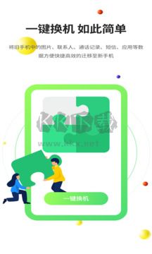 閃傳app安卓官方最新版