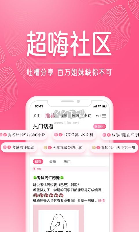紅袖讀書app安卓2024最新版