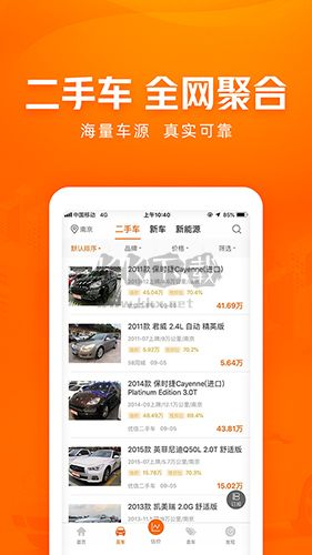 車300二手車app官網(wǎng)最新版