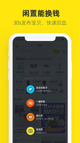 閑魚APP安卓官網(wǎng)2024最新版