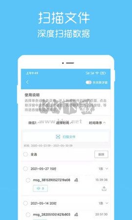 語(yǔ)音轉(zhuǎn)播大師app安卓官網(wǎng)最新版