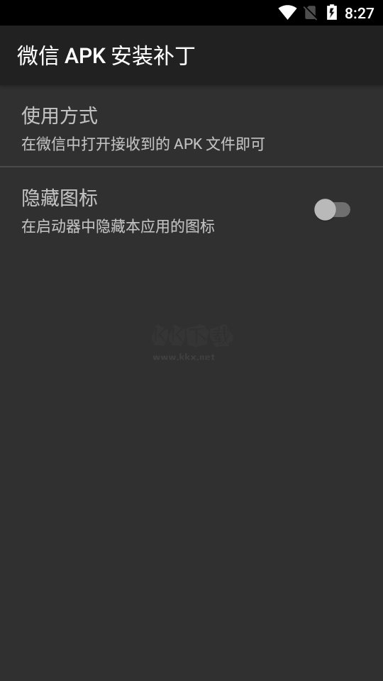 APK.1安裝器APP