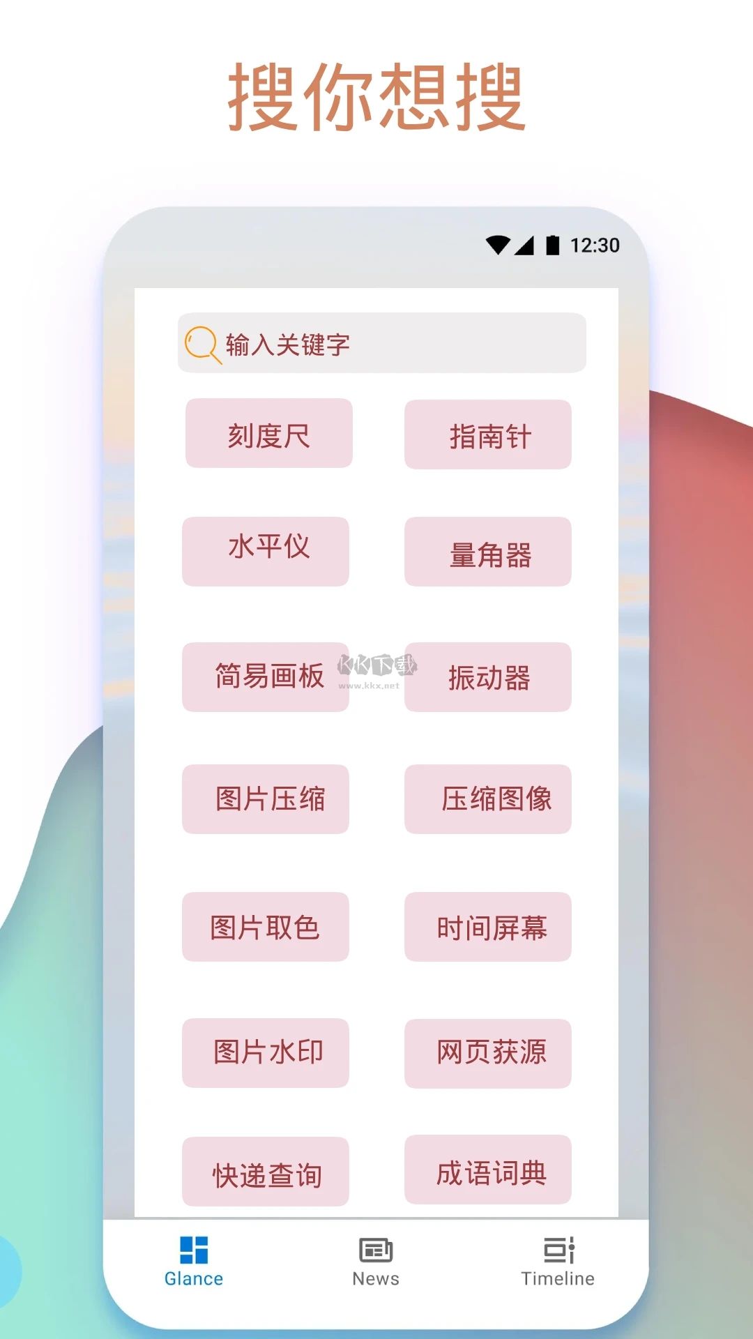 APK.1安裝器APP