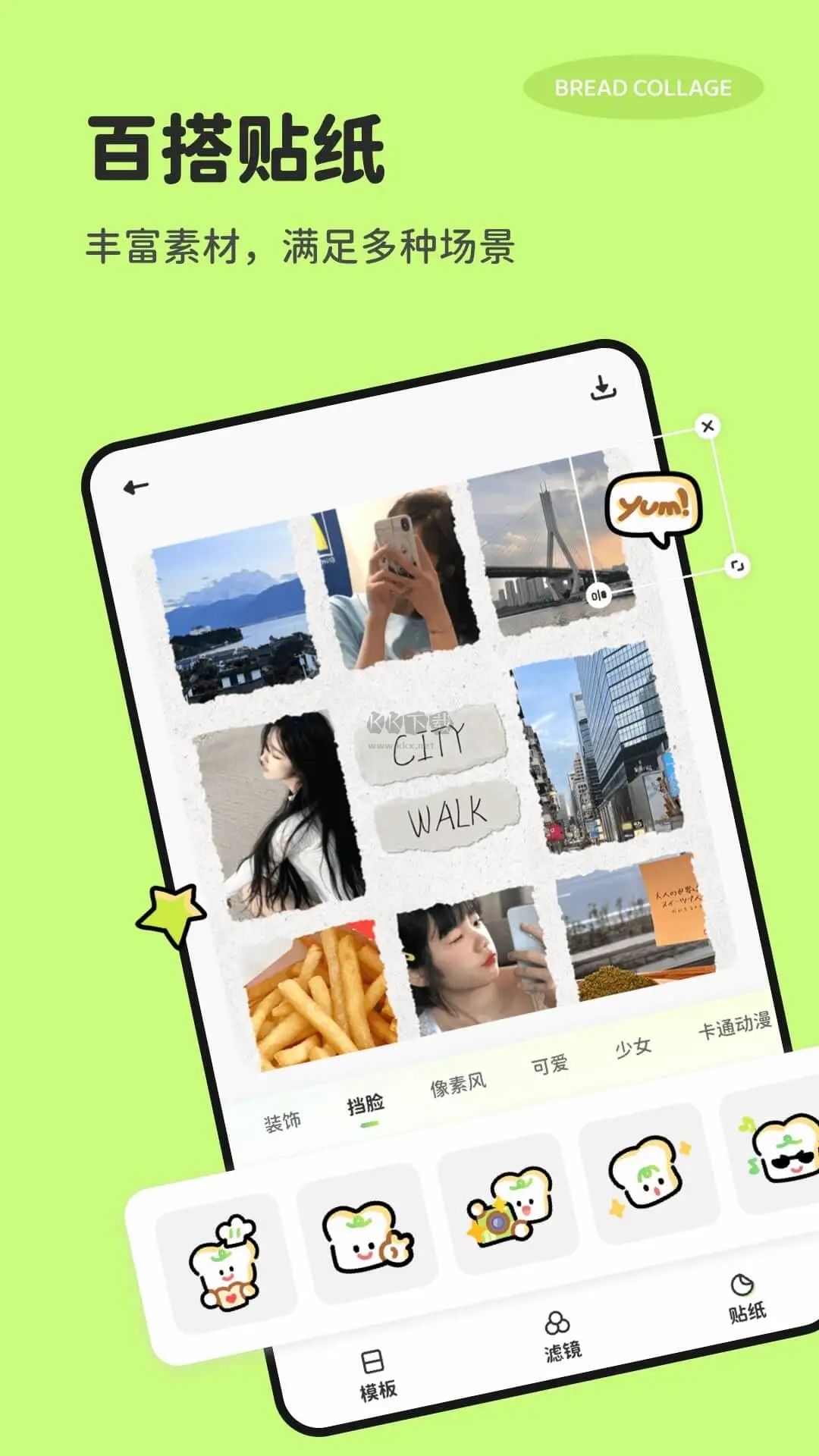 面包拼圖app