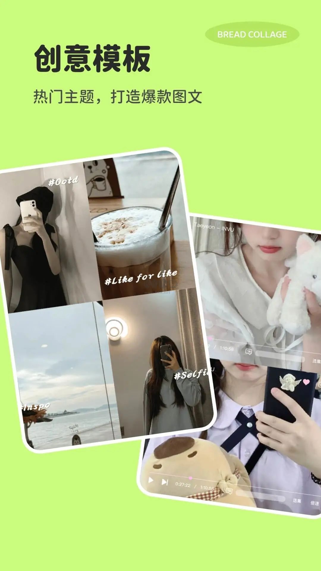 面包拼圖app