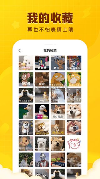 閃萌表情app安卓2024最新版