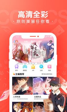 漫漫漫畫app安卓最新版