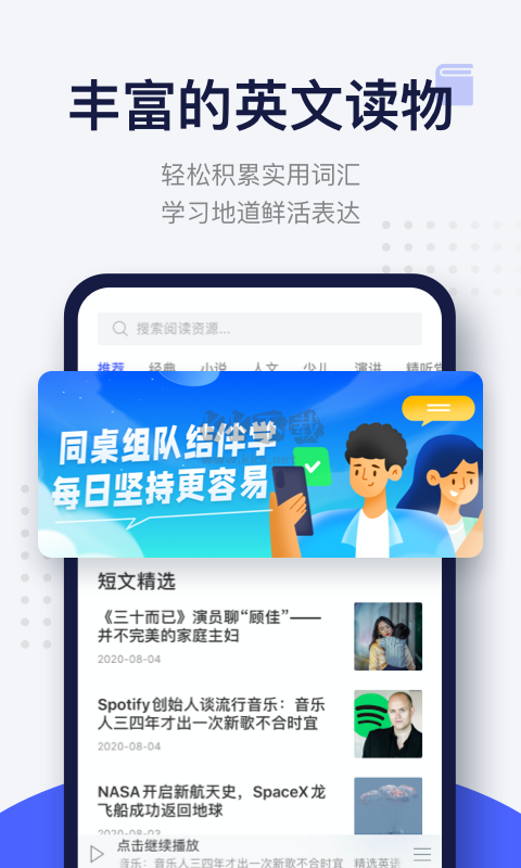 每日英語(yǔ)閱讀官網(wǎng)app最新版