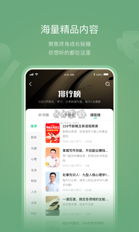有書app安卓官網(wǎng)最新版