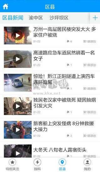 第1眼新聞