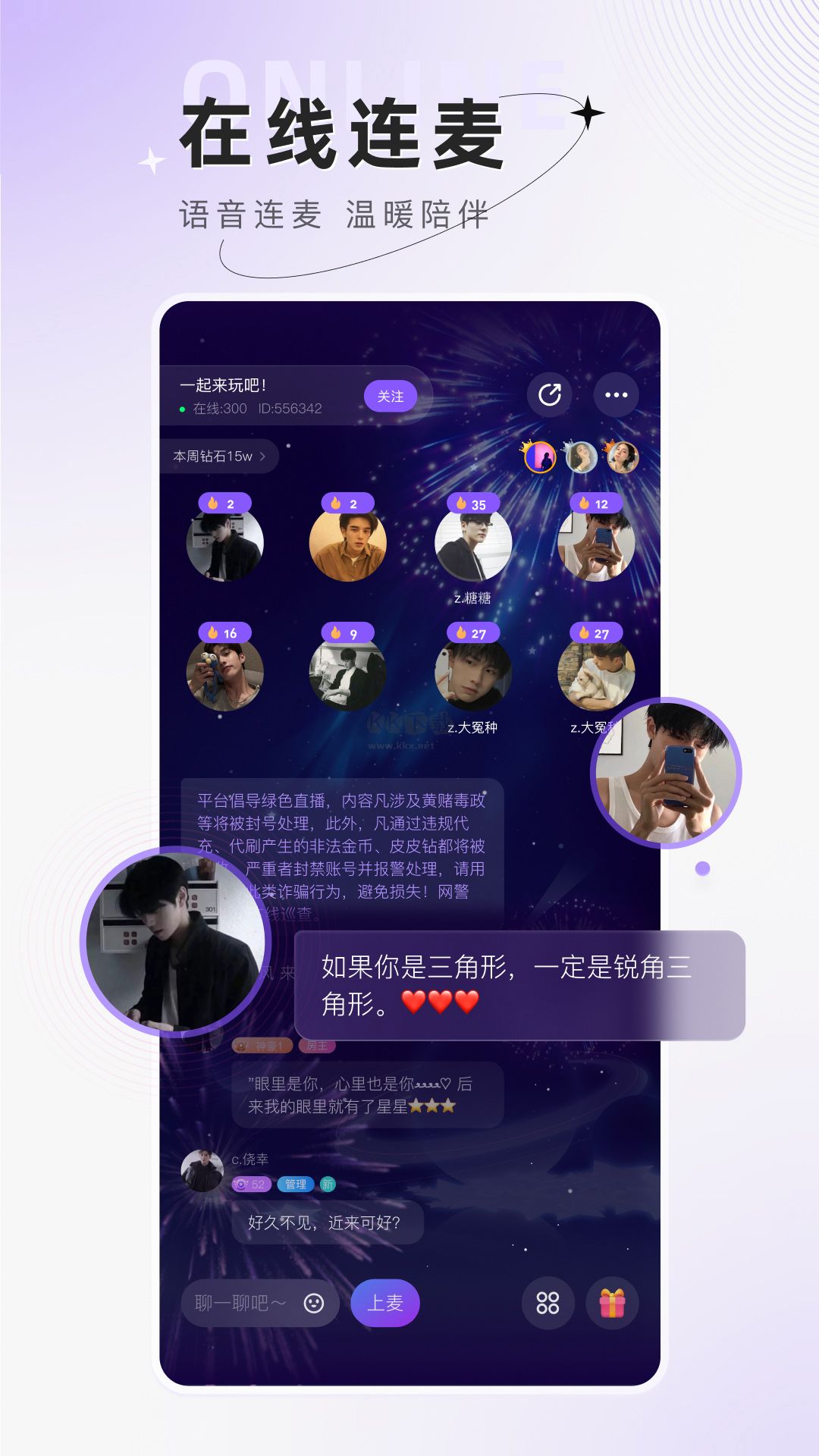 小陪伴語(yǔ)音app安卓最新版