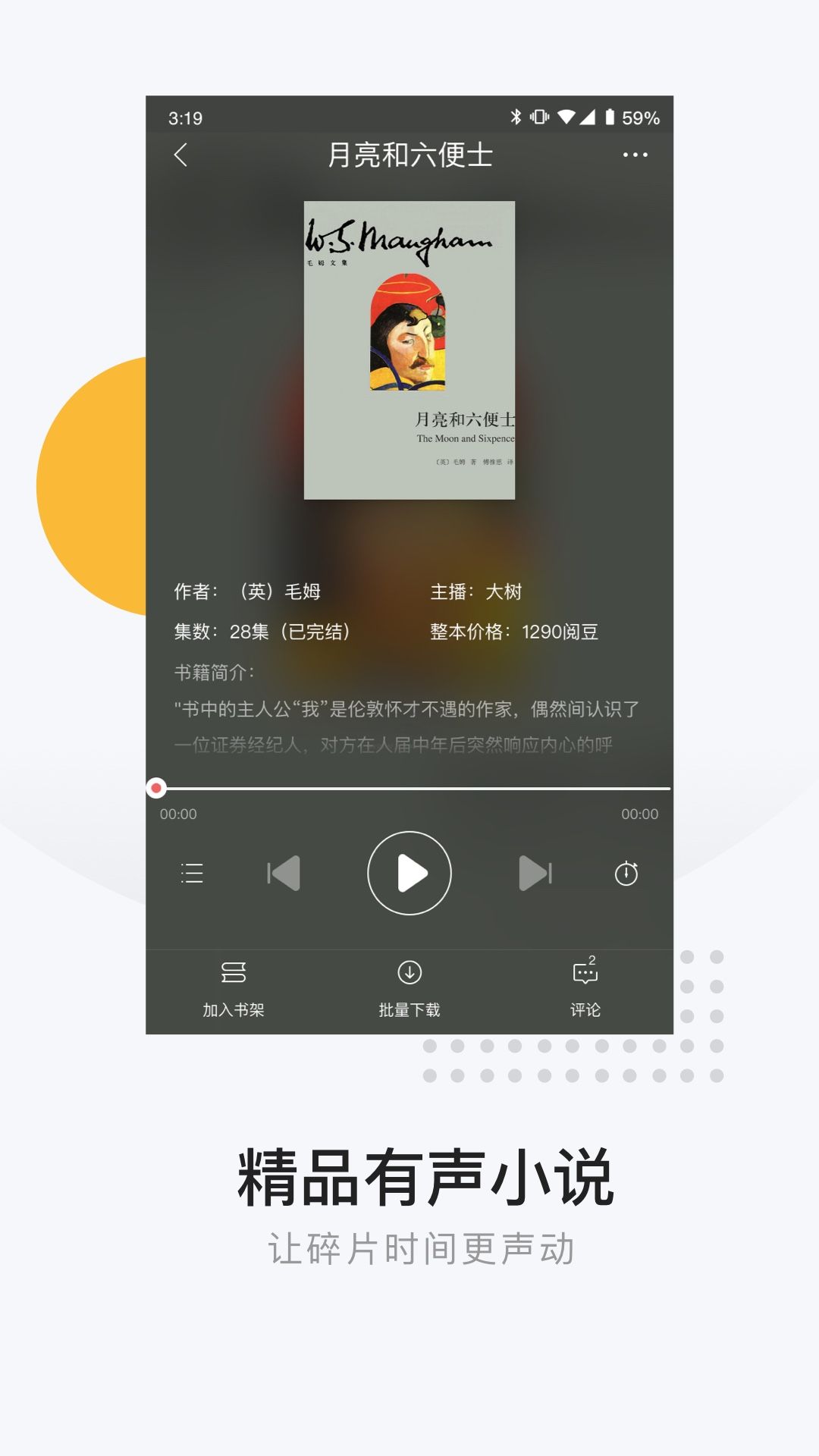 網(wǎng)易云閱讀app安卓2024全新