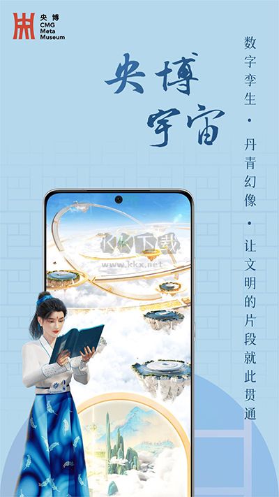 央博APP