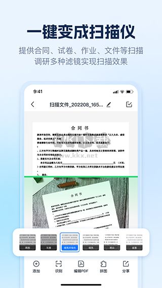 AI識別王免費版