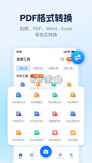 AI識別王免費版