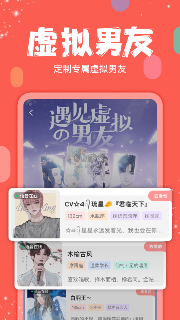 克拉克拉app安卓官網(wǎng)2024最新