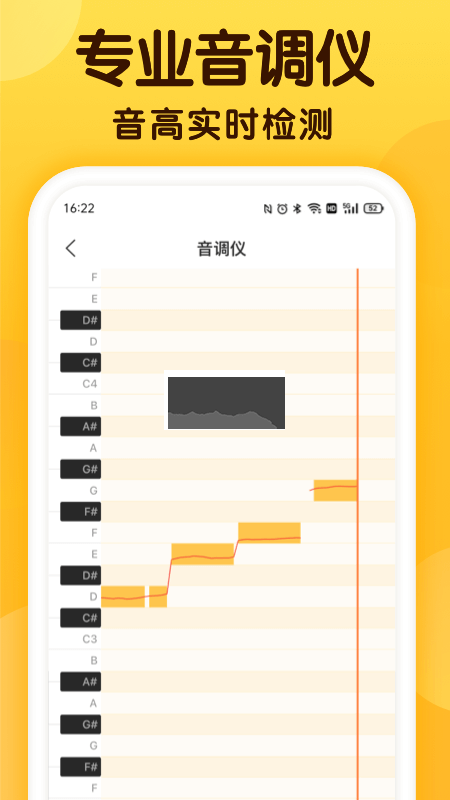 開嗓練聲app安卓最新版