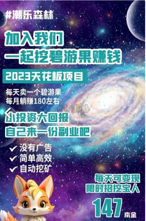 潮樂(lè)森林官網(wǎng)版