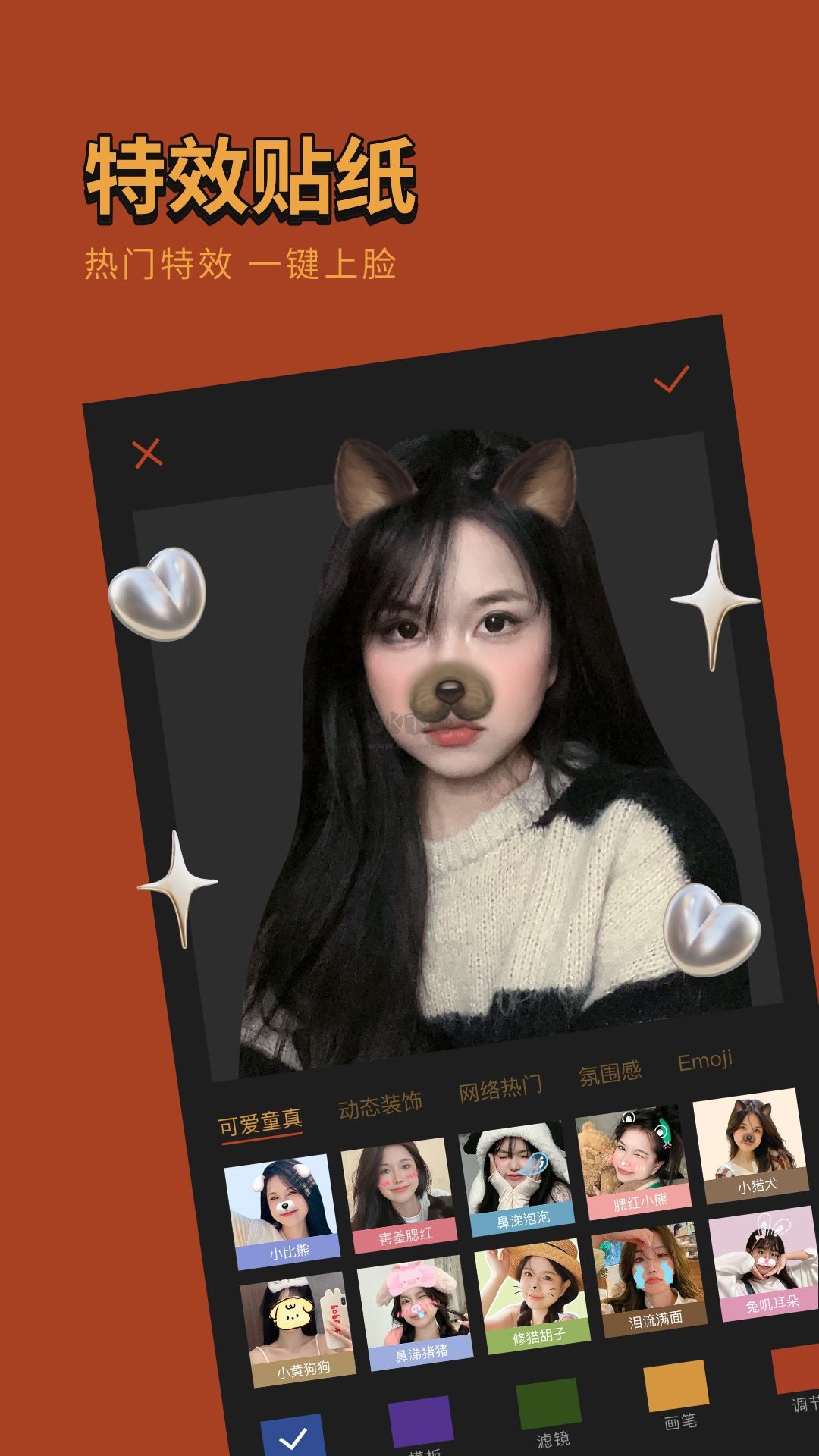 可可修圖app官網(wǎng)免費(fèi)版最新