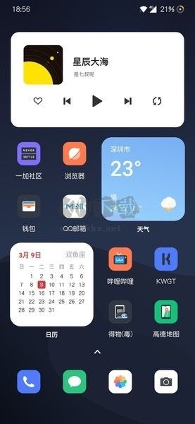 魅族小組件APP