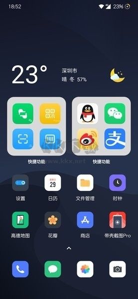 魅族小組件APP