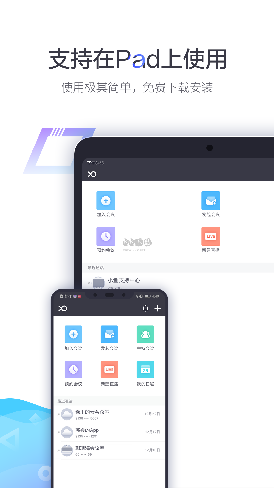 小魚易連app安卓官網(wǎng)版最新