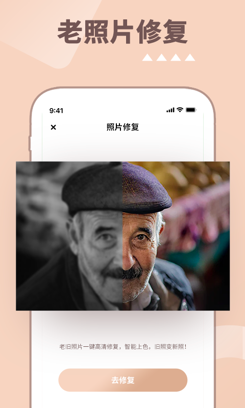 照片時(shí)光機(jī)app破解版最新