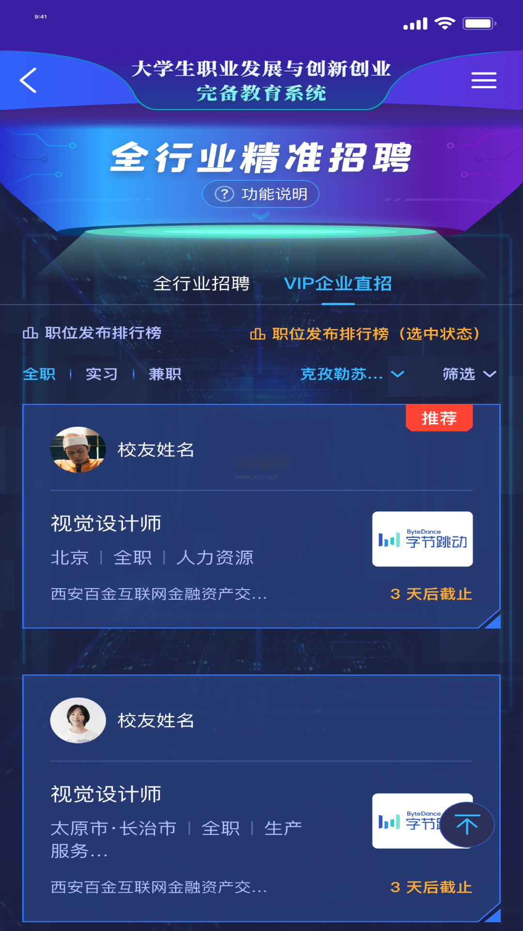 萬(wàn)學(xué)APP官網(wǎng)版