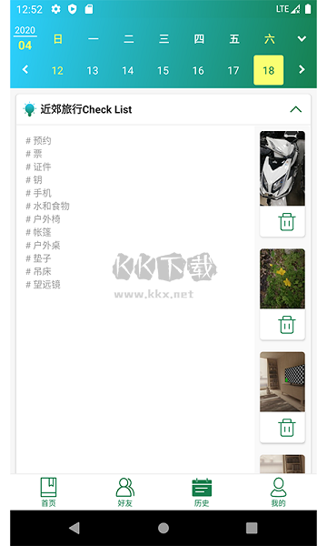 瞬息備忘錄