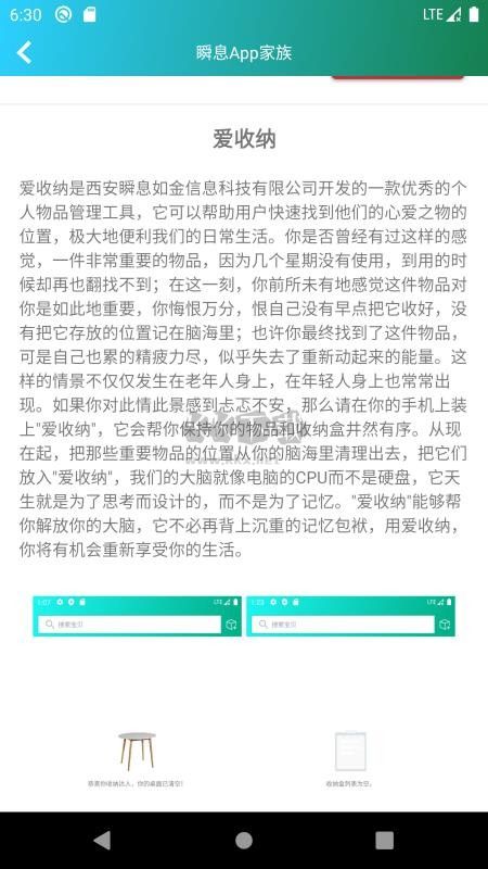 瞬息備忘錄