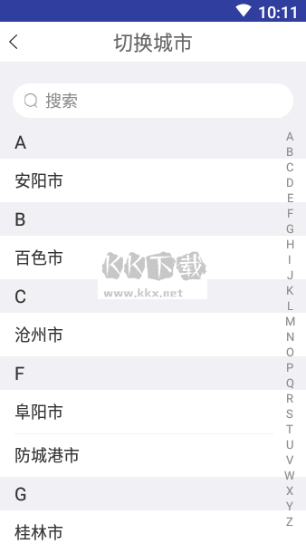 電動(dòng)車查緝系統(tǒng)app