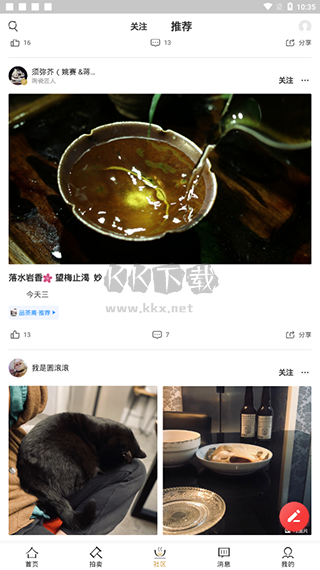 東家APP