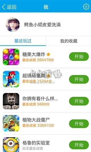 3366小游戲平臺