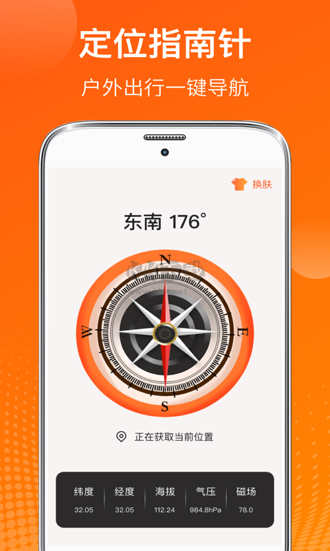 AI溫度計(jì)APP