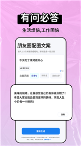 AI曉百科APP
