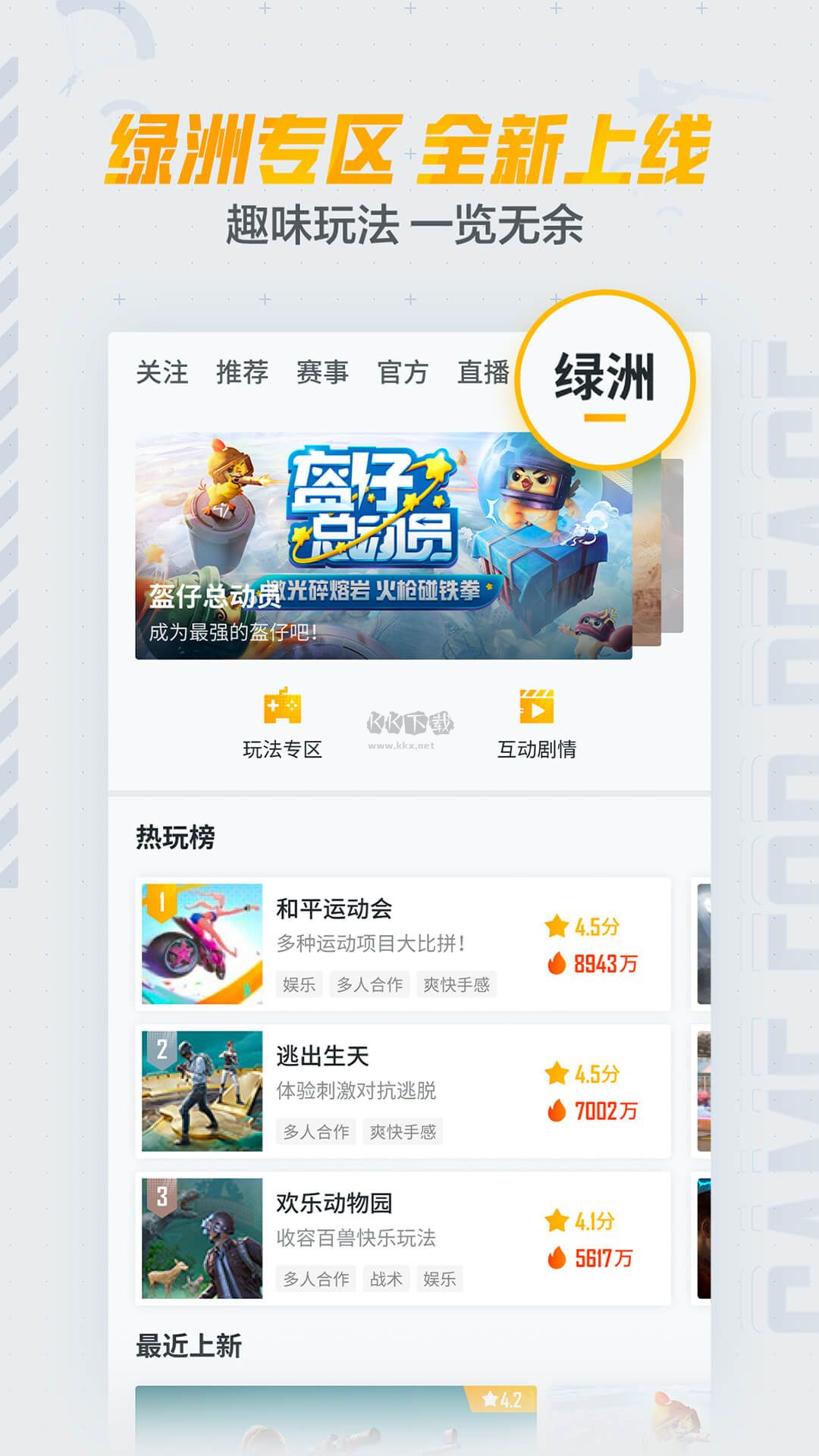 和平營(yíng)地app安卓最新版