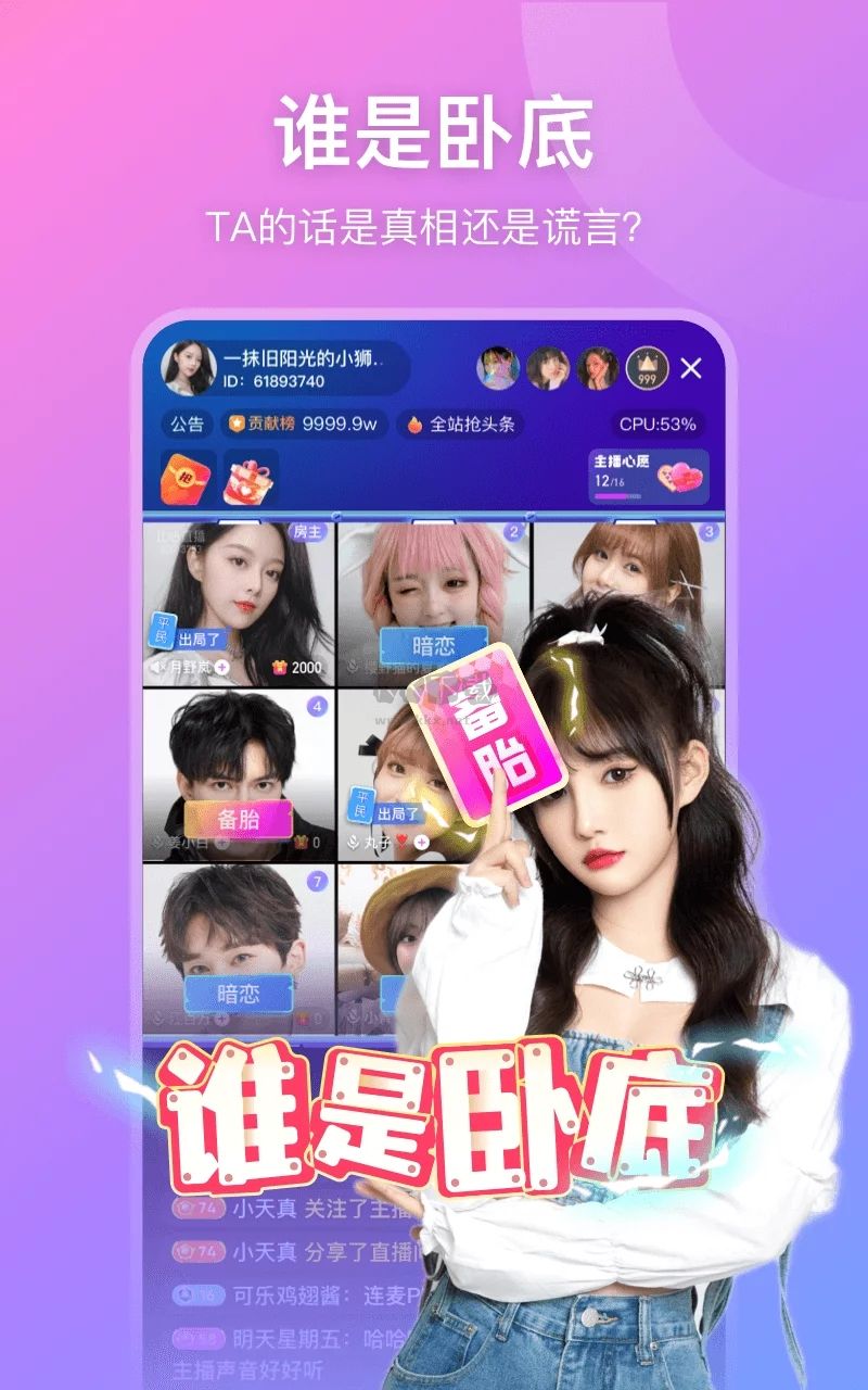 比心直播app官方新版本