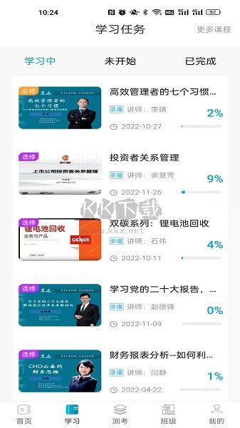 深溪學(xué)堂APP