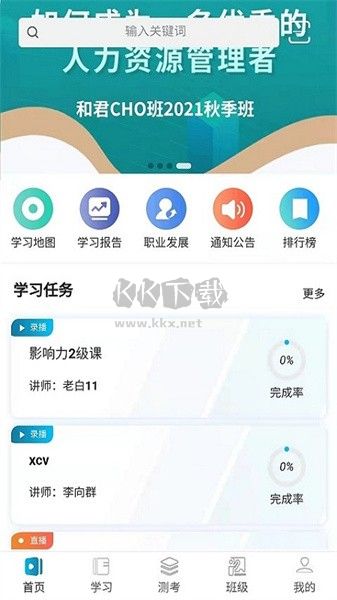 深溪學(xué)堂APP