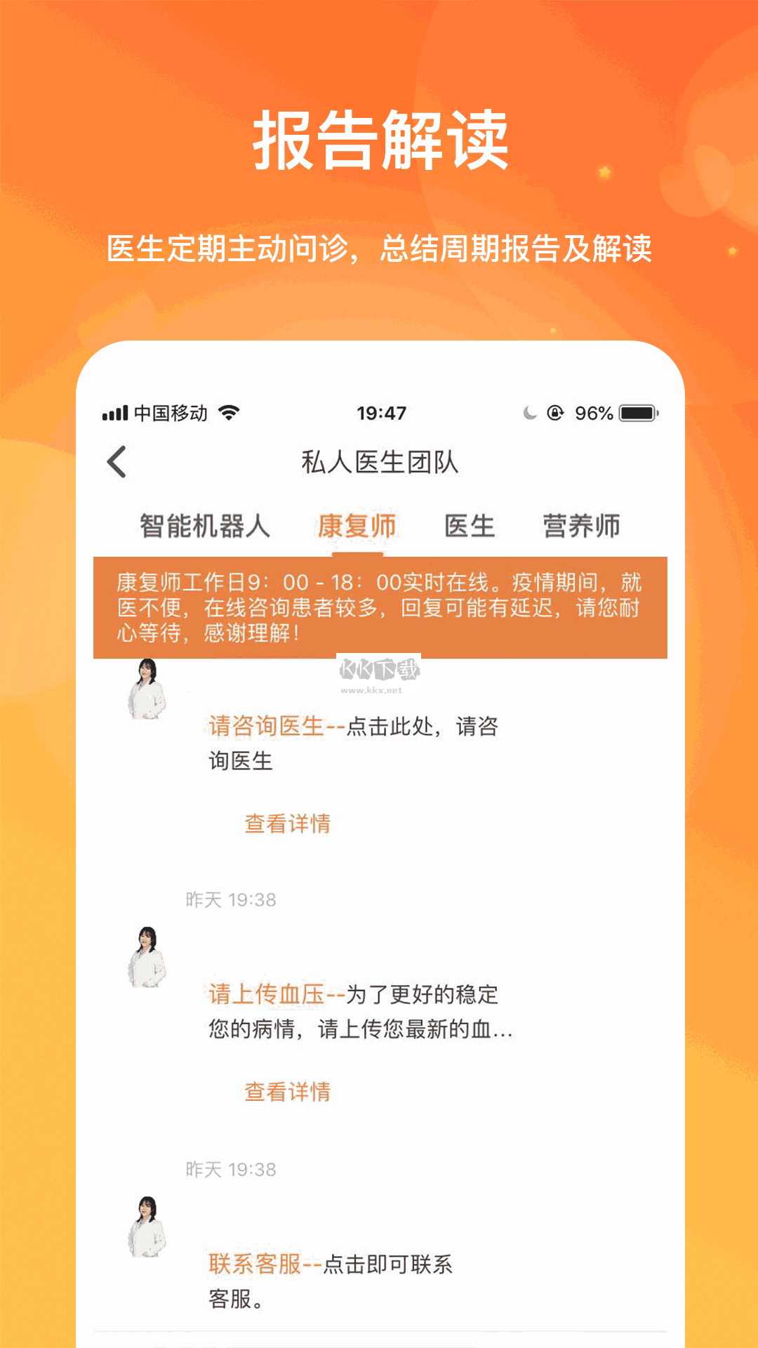 腎上線APP