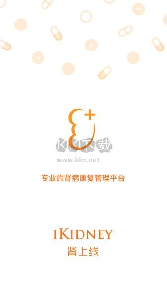腎上線APP