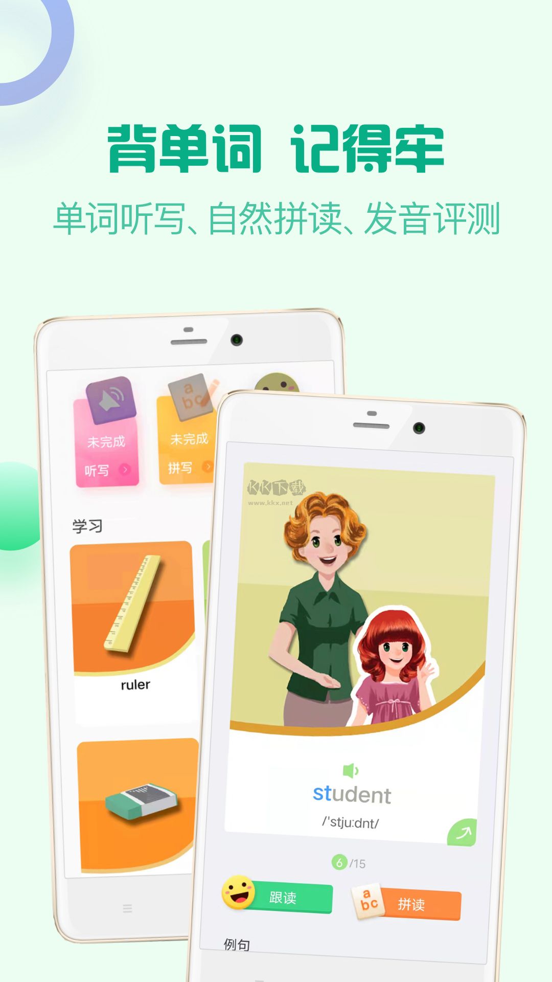 人教口語app安卓2024新版本