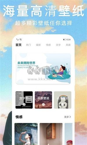 壁紙日記app官方最新版