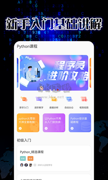 Pythonista編程APP