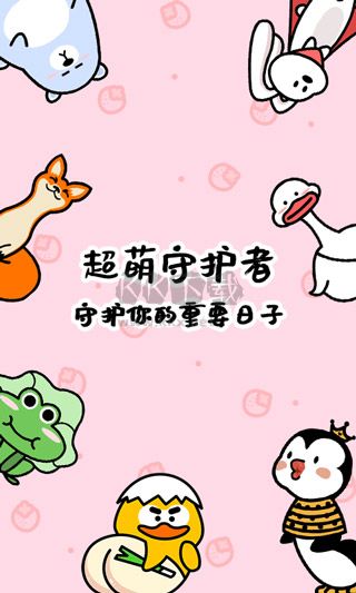 倒數(shù)321APP