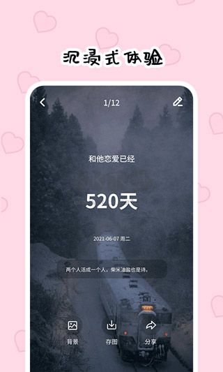 倒數(shù)321APP